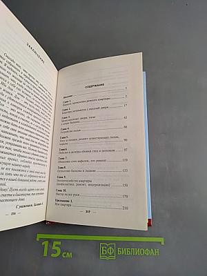 Ремонт квартиры своими руками