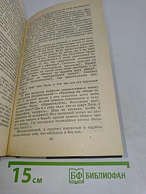 Повести. Рассказы