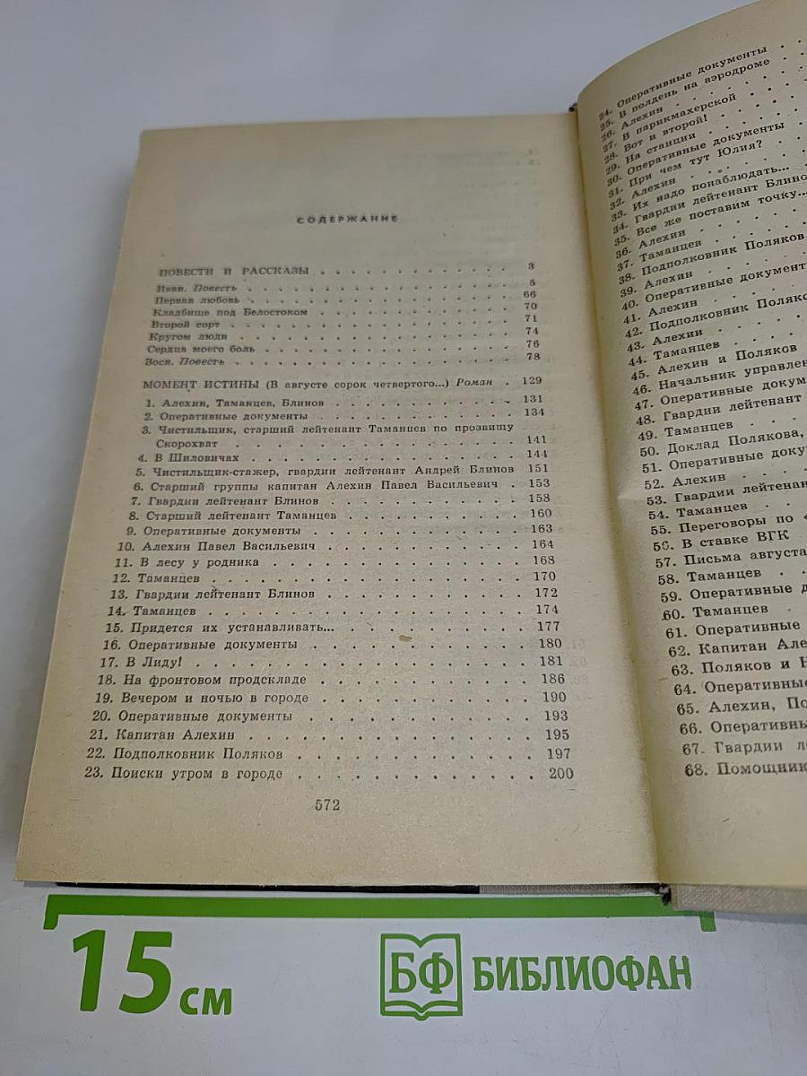 Повести. Рассказы