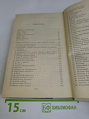 Повести. Рассказы
