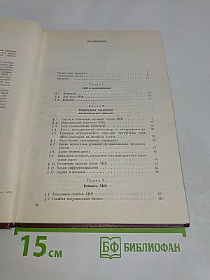 Основы моделирования на АВМ