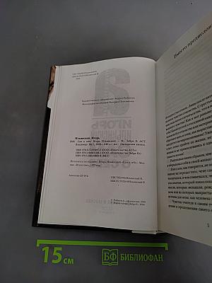 Игорь Ильинский. Сам о себе