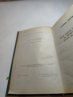 Энциклопедия для девочек 2