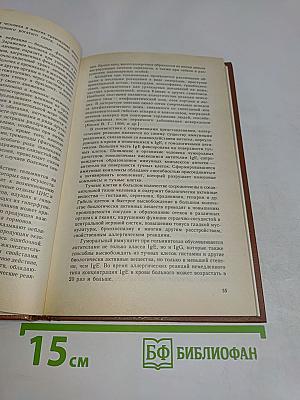 Смешанные инфекции