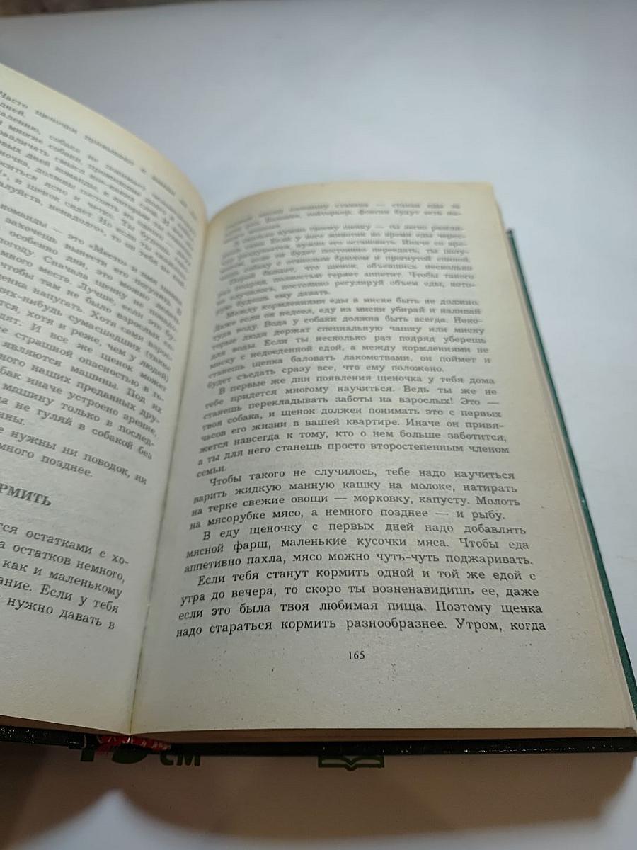 Энциклопедия для девочек 2