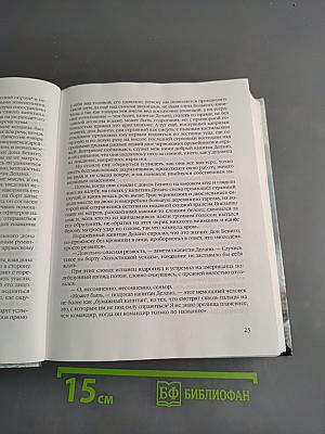 Антология романтики и приключений. Том 2. Приключения на море