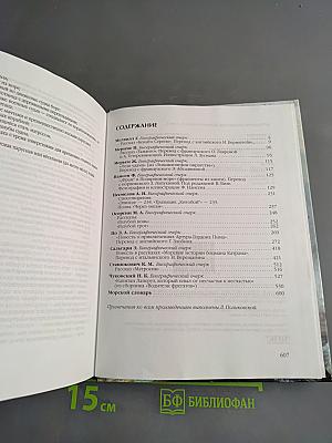 Антология романтики и приключений. Том 2. Приключения на море