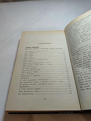 Энциклопедия для девочек 2