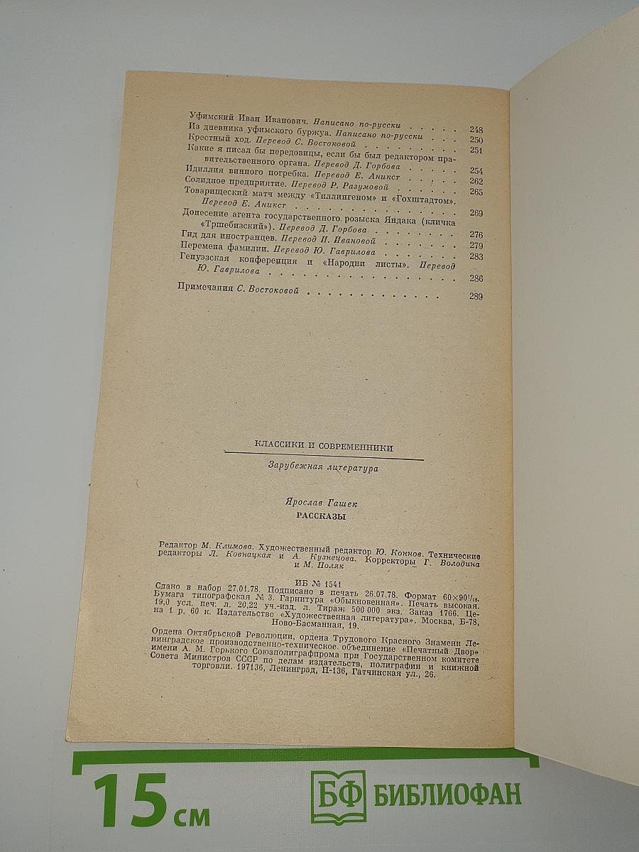 Рассказы