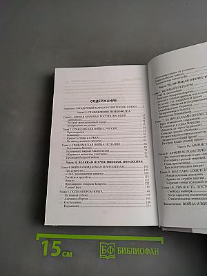 Малиновский