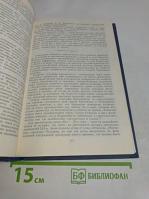 Революционные демократы и русская литература XIX века