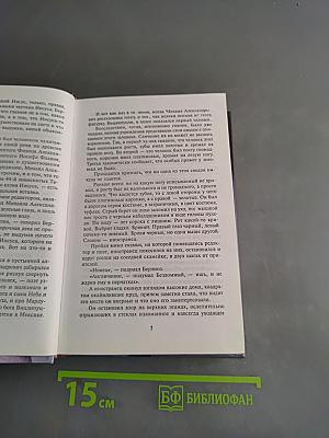 Мастер и Маргарита