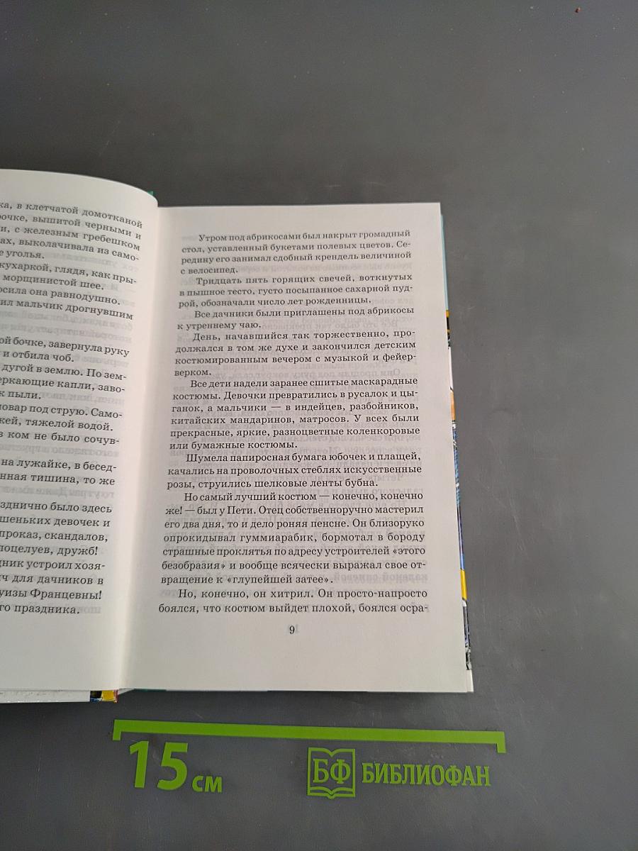 Белеет парус одинокий