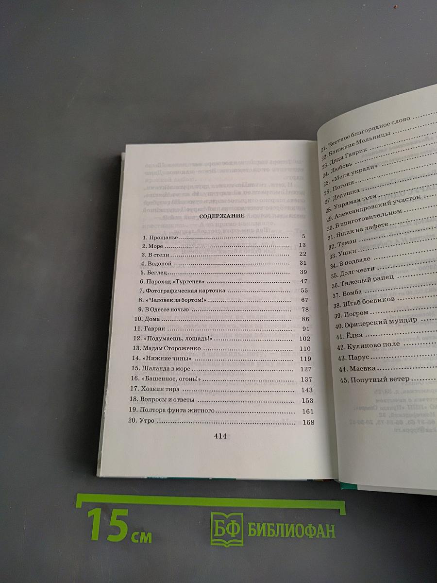 Белеет парус одинокий