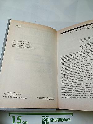 Государственный житель