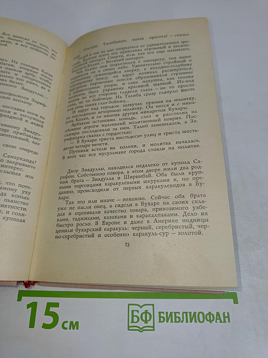 Круглая печать