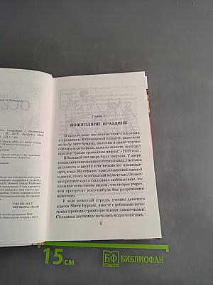 Васёк Трубачёв и его товарищи