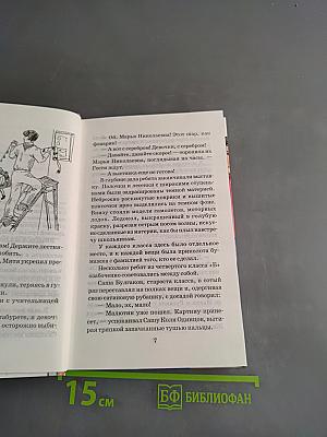 Васёк Трубачёв и его товарищи