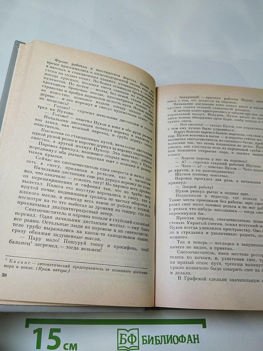 Государственный житель