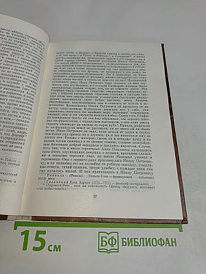 Дворянское гнездо