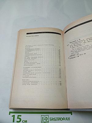 Государственный житель