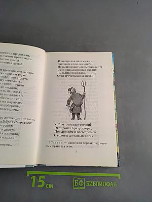 Конёк-Горбунок