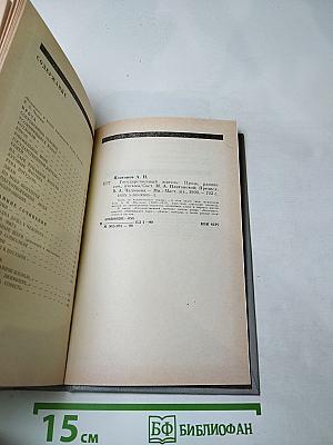 Государственный житель