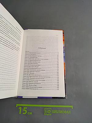Всадник без головы