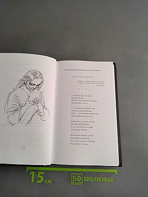Николай Гумилёв. Жемчуга. Стихотворения. 1901-1905