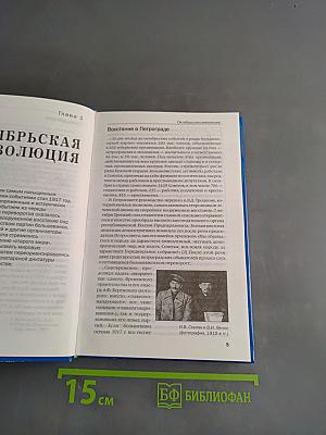 Становление советского государства