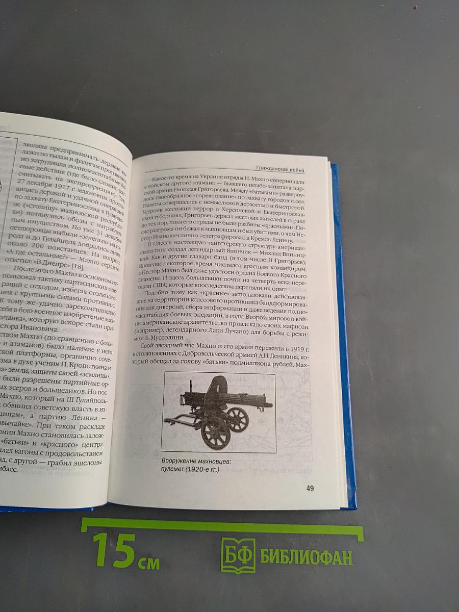 Становление советского государства