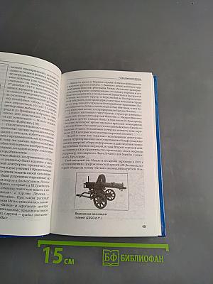 Становление советского государства