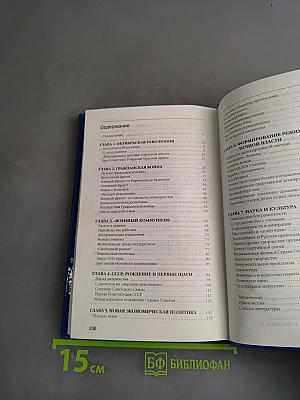 Становление советского государства