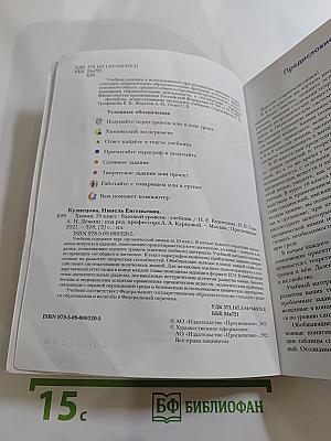 Химия. 10 класс. Базовый уровень