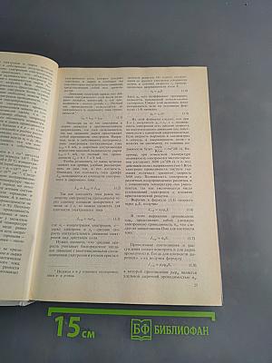 Основы электроники