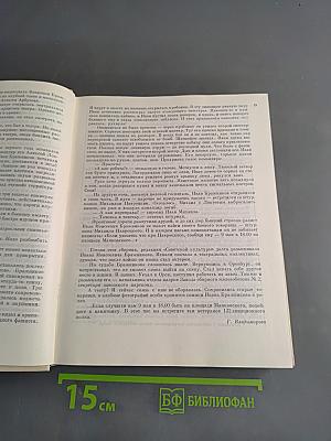Когда пушки гремели... 1941-1945
