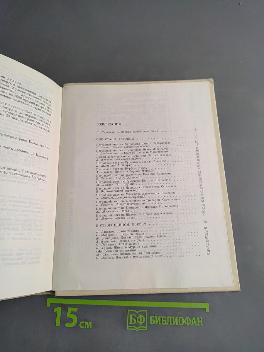 Когда пушки гремели... 1941-1945