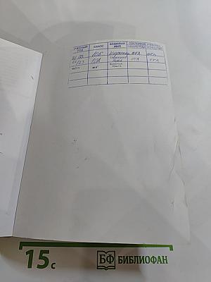 Химия. 10 класс. Базовый уровень