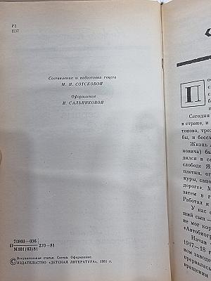 У человеческого сердца. Рассказы