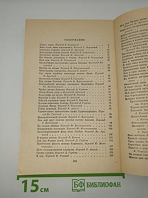 Рассказы