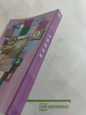 Химия. 10 класс. Базовый уровень