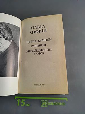 Романы