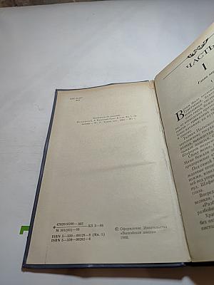 Каменный пояс. Книга первая: Демидовы