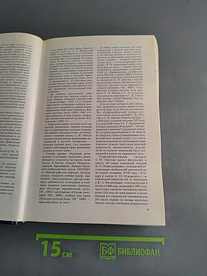 Толковый словарь русского языка