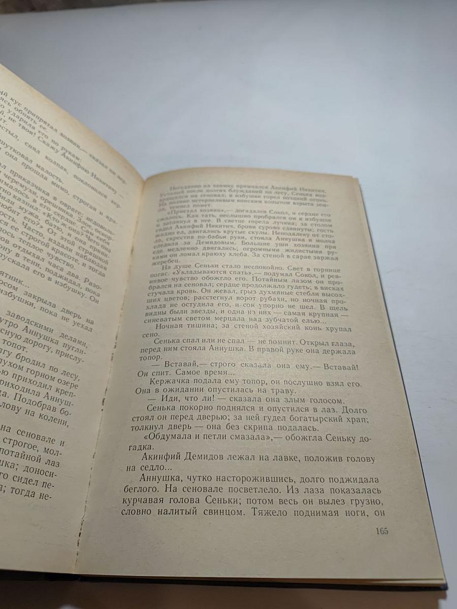 Каменный пояс. Книга первая: Демидовы