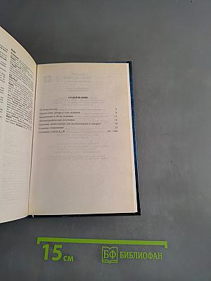 Толковый словарь русского языка