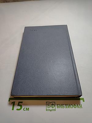 Каменный пояс. Книга первая: Демидовы