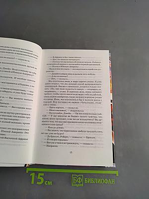 Фиеста. Старик и море