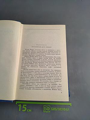Собрание сочинений. Том четвертый