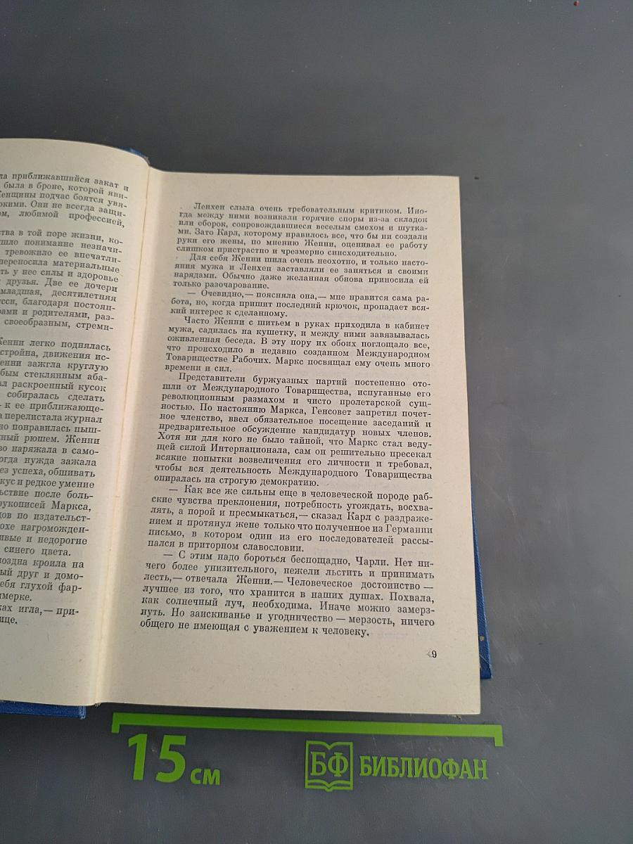 Собрание сочинений. Том четвертый